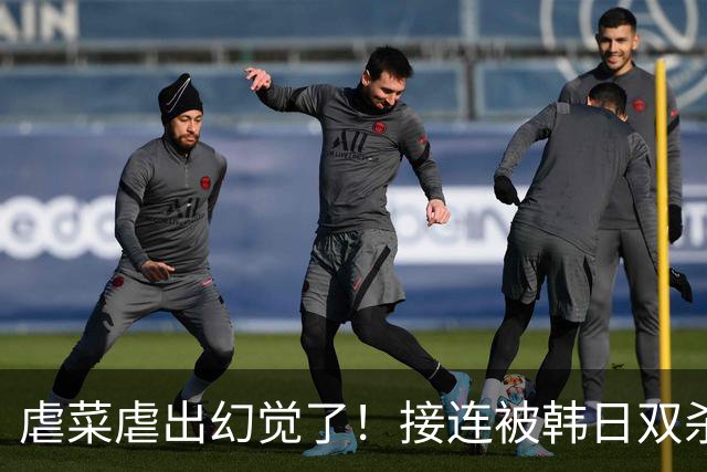 虐菜虐出幻觉了！接连被韩日双杀，中国男篮一短板不改难回亚洲前列